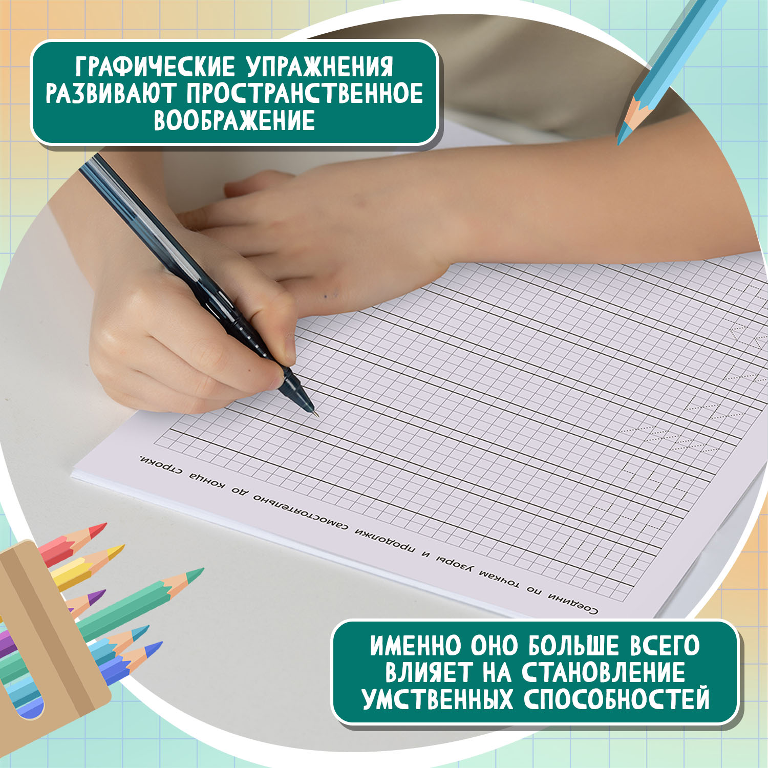 Книга Феникс Графические упражнения 5-6 лет тренажер раскраска ISBN 97 - фото 5