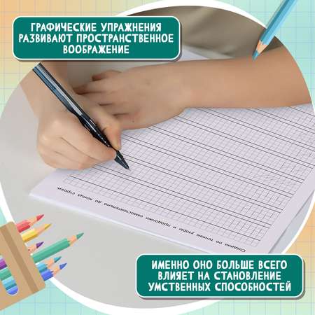 Книга Феникс Графические упражнения 5-6 лет тренажер раскраска ISBN 97