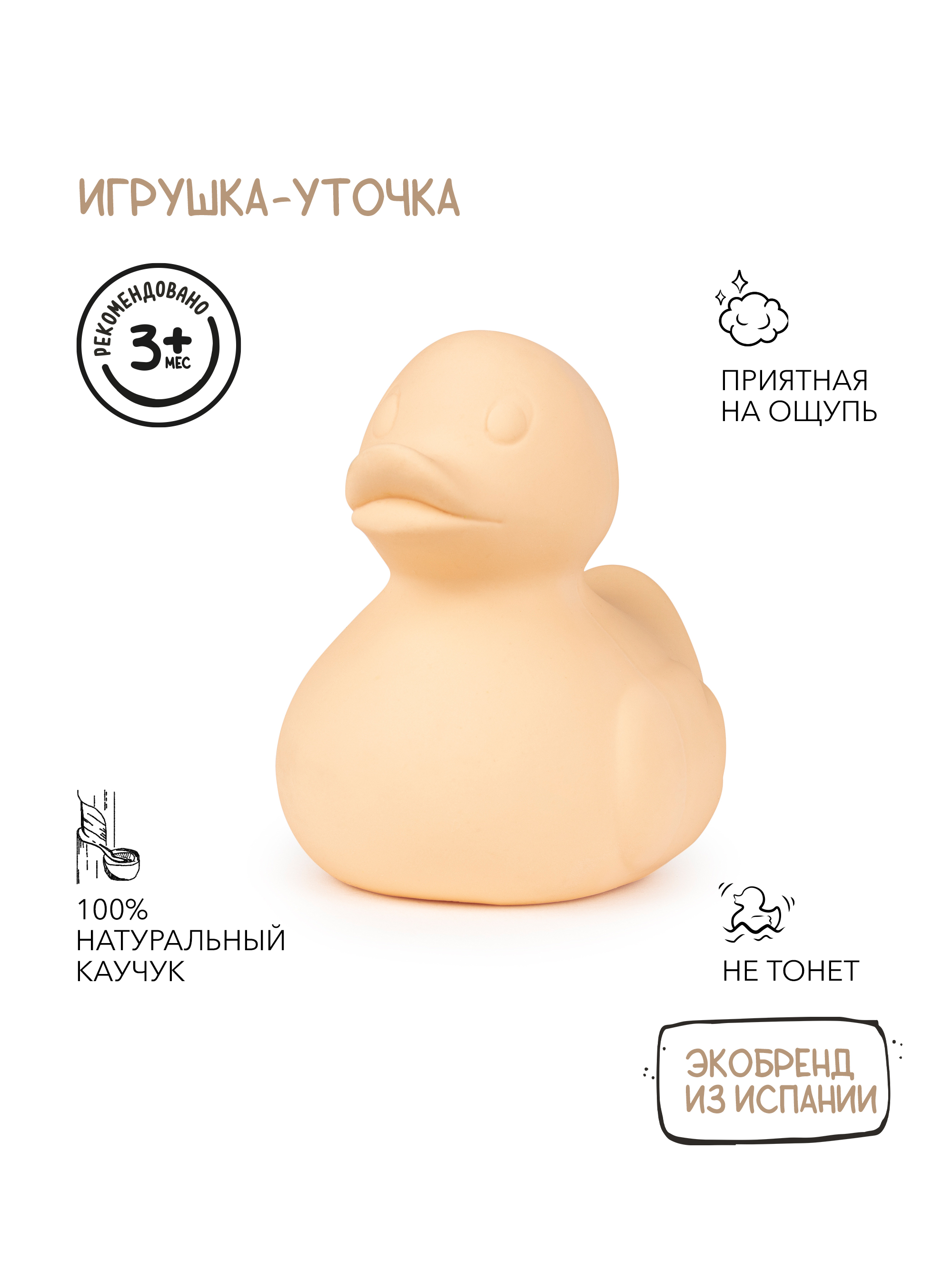 Прорезыватель грызунок OLI and CAROL Elvis The Duck Nude из натурального каучука - фото 1