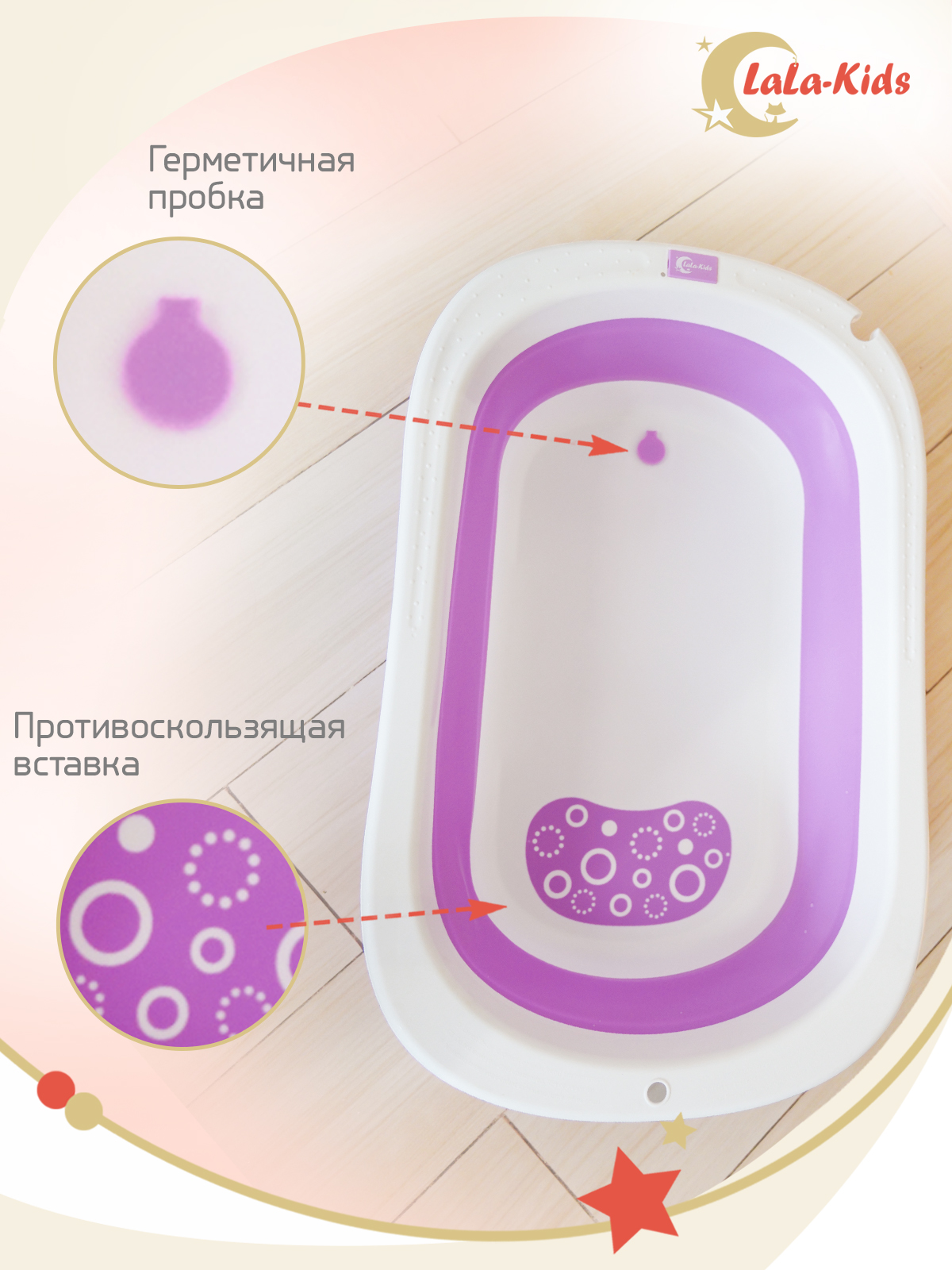 Складная ванночка для купания LaLa-Kids с матрасиком в комплекте - фото 5