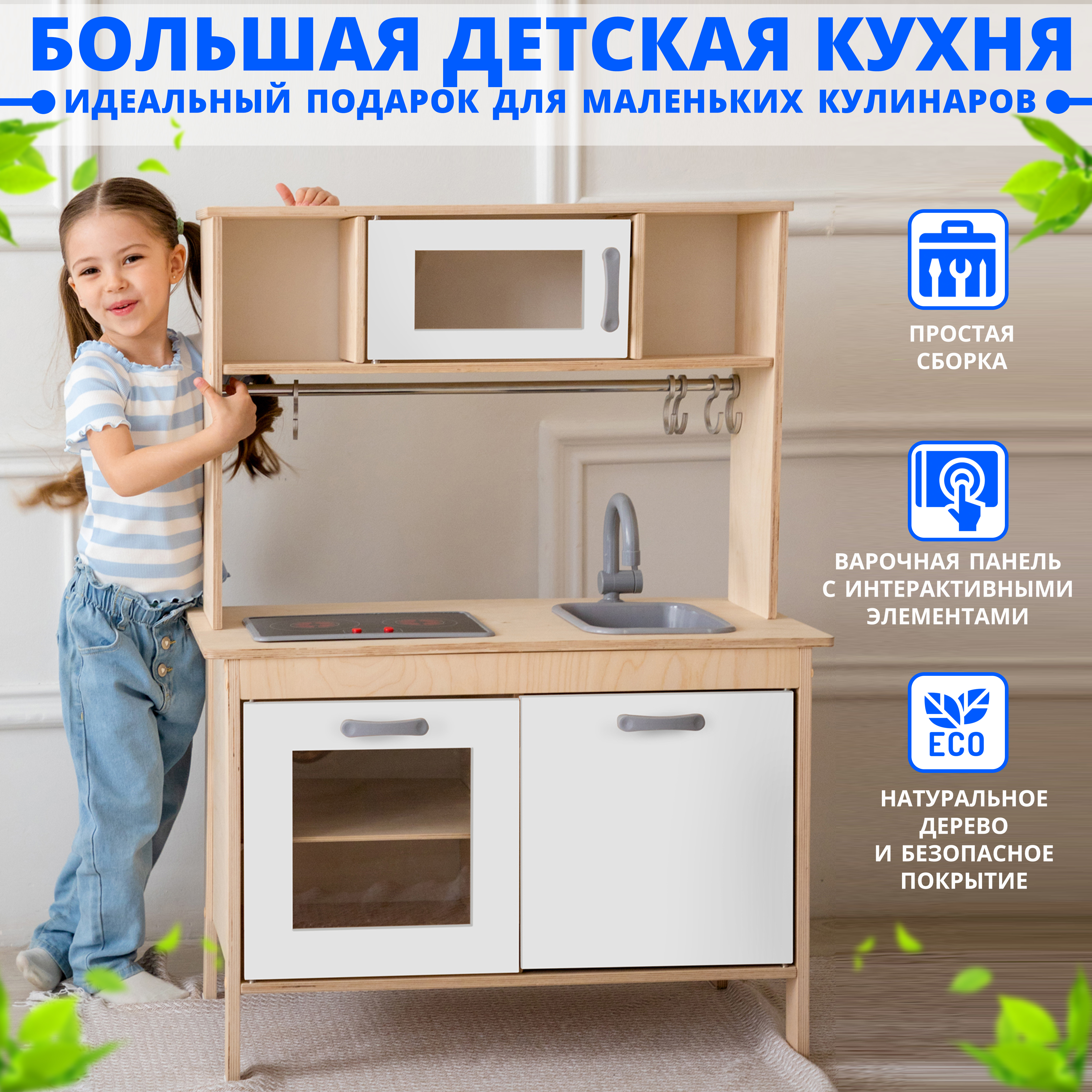 Детская кухня игровая Alatoys с плитой и краном с белым фасадом - фото 2