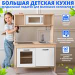 Игрушечная кухня Alatoys в ассортименте