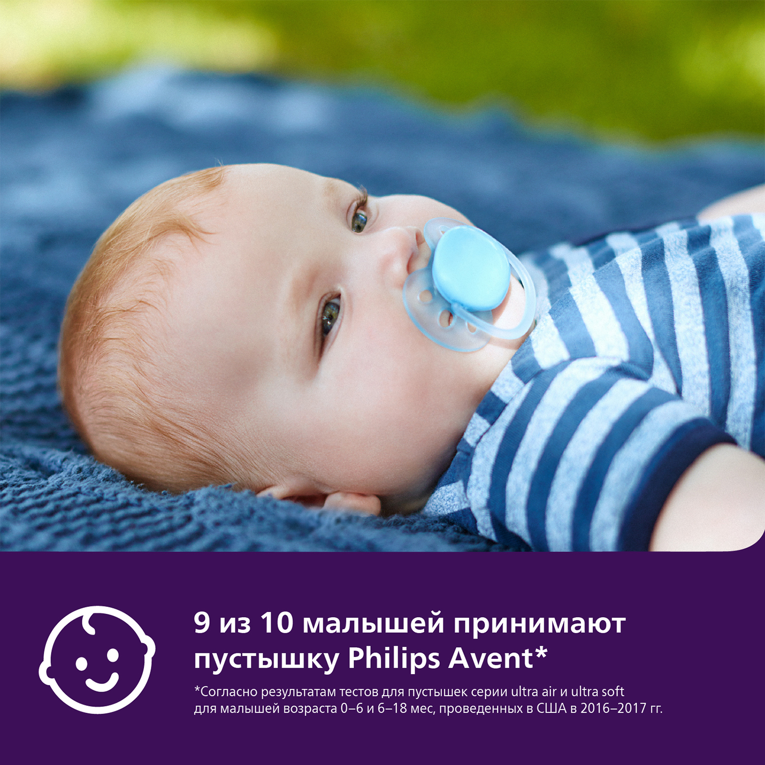 Пустышка Philips Avent ultra soft с футляром для стерилизации 2шт 6-18месяцев SCF223/03 - фото 3