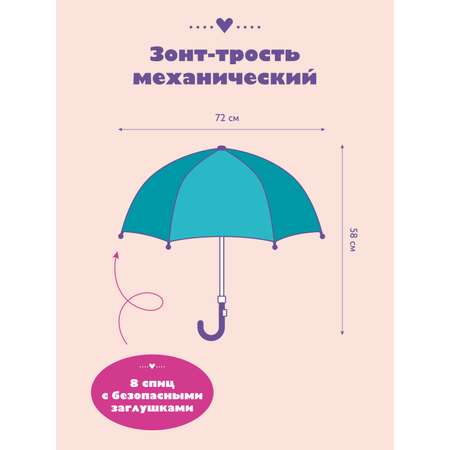 Зонт детский Mary Poppins Автомобиль 53700