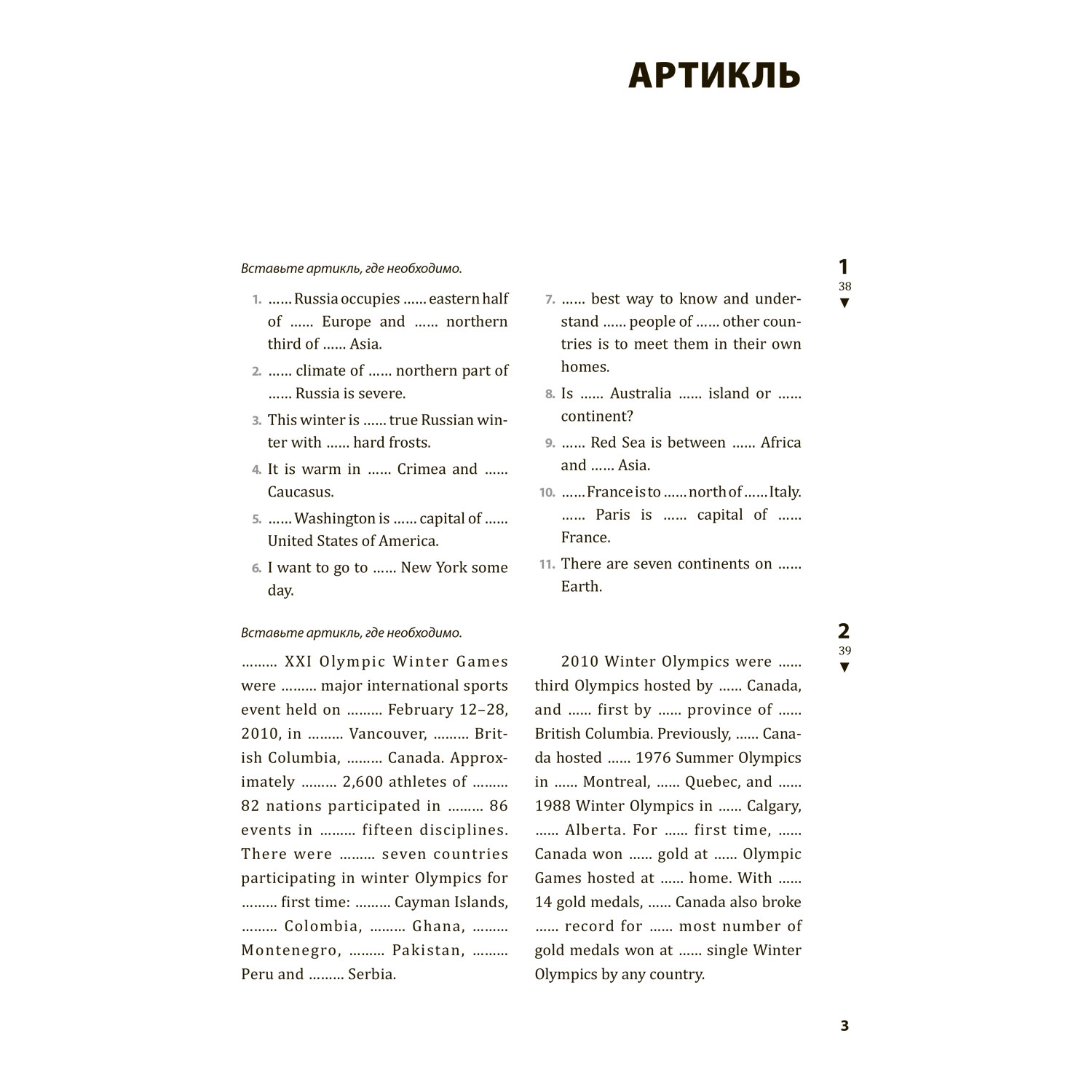 Рабочая тетрадь Издательство КАРО Английский язык. 10-11 класс. Часть 1