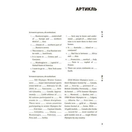 Рабочая тетрадь Издательство КАРО Английский язык. 10-11 класс. Часть 1