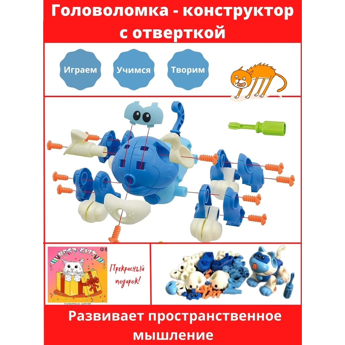 Отверточный конструктор Kribly Boo Кот Развивающий. От 1 года. - фото 3