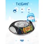 Тюбинг ватрушка Nika kids детский для катания 80 см