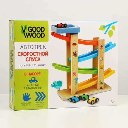 Автотрек GOOD WOOD Скоростной спуск