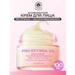 Крем для лица NAME SKIN CARE антивозрастной Ретинол 100 мл Корея