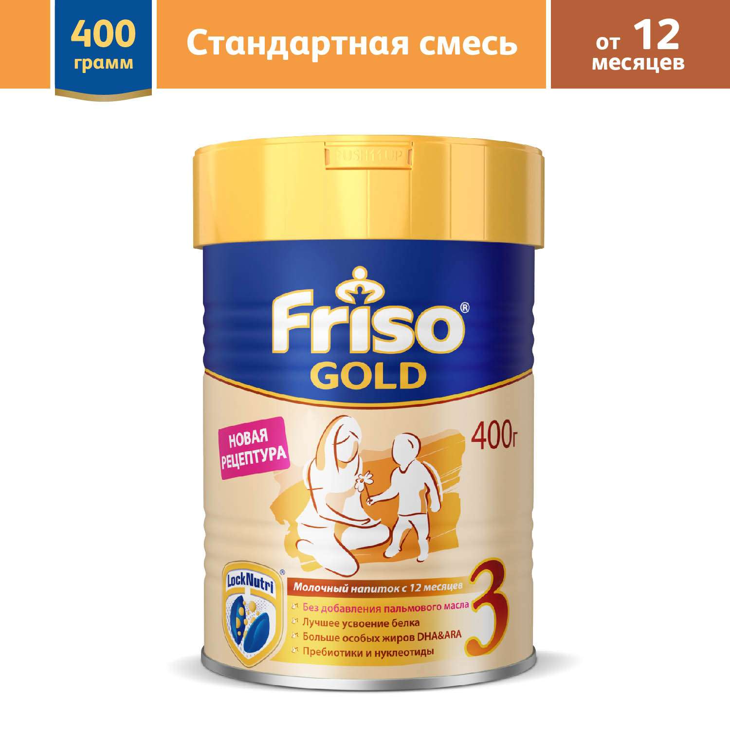 Смесь Friso Gold 3 LockNutri 400г с 12месяцев - фото 2