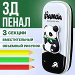 Пенал школьный CANBI с 3д эффектом