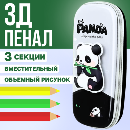 Пенал школьный CANBI с 3д эффектом