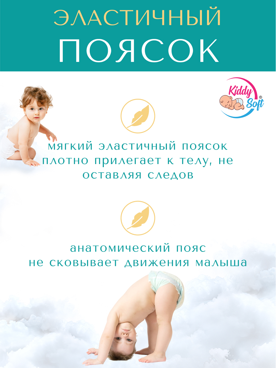 Подгузники-трусики Kiddy Soft S 4-8 кг - фото 6