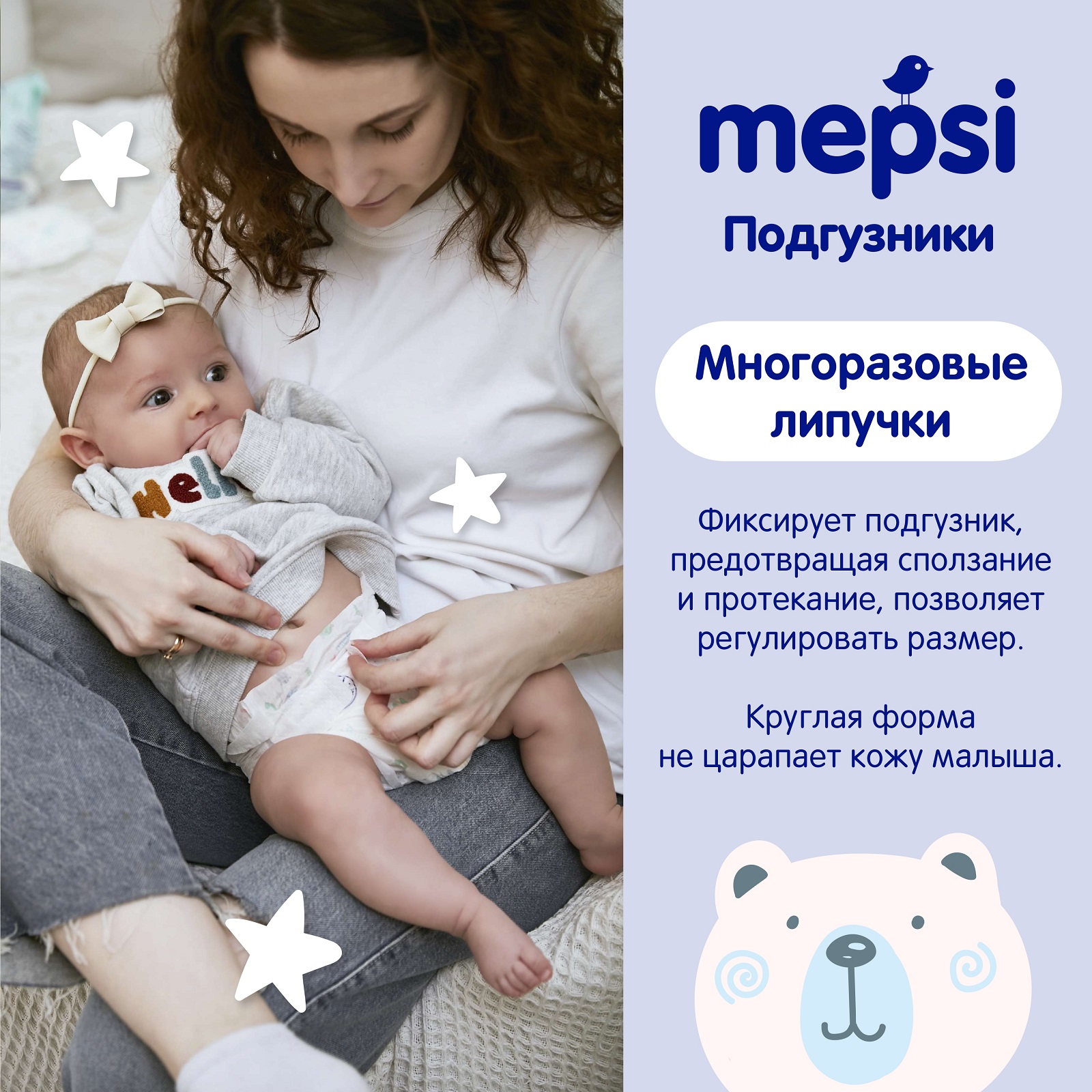 Подгузники Mepsi 64 шт. M - фото 6