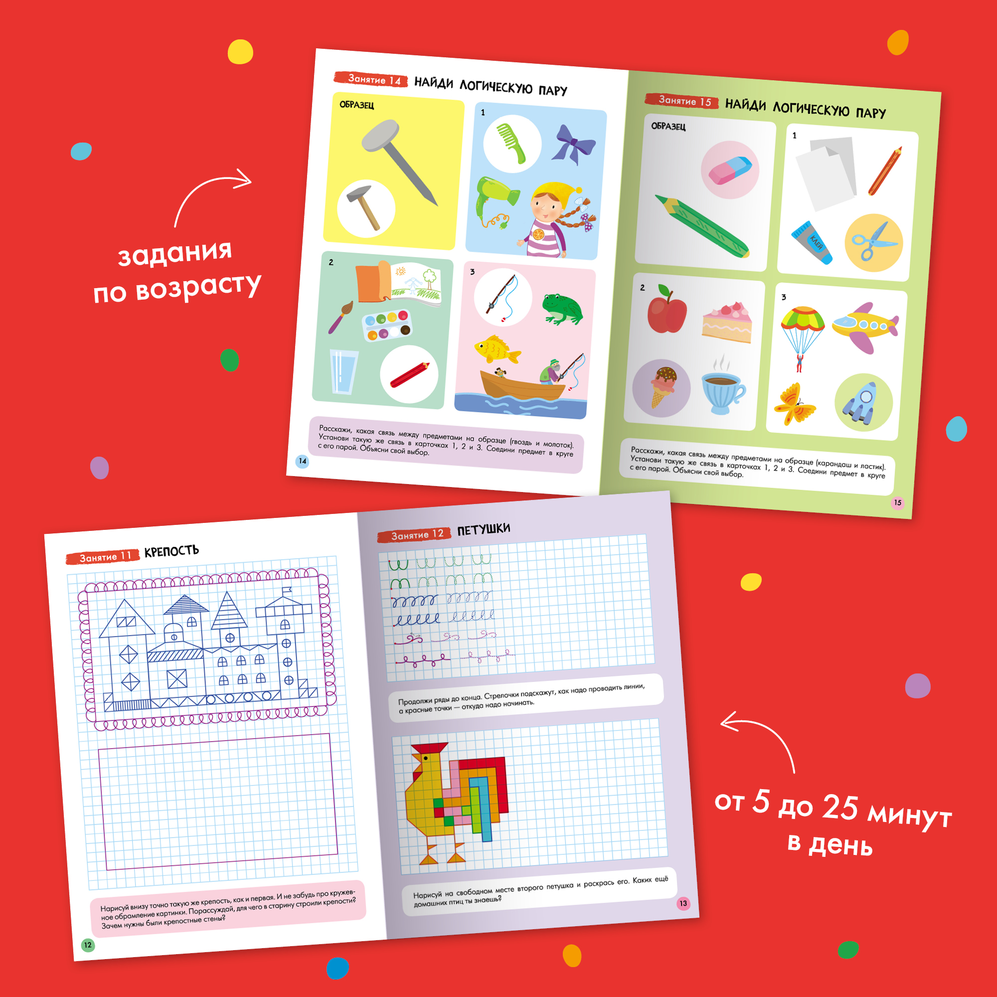 Комплект книг Базовый курс Школа Семи Гномов 6+ (6 книг +развивающие игры для детей 6-7лет) - фото 7
