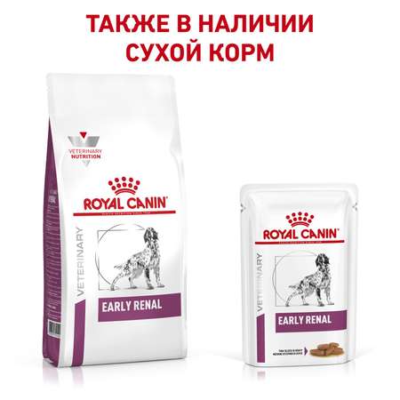 Корм для собак ROYAL CANIN Early Renal Canin при ранней стадии почечной недостаточности соус 100г