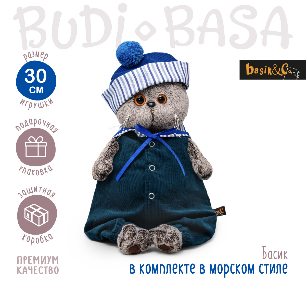 Мягкая игрушка BUDI BASA Басик в комплекте в морском стиле 30 см Ks30-240 - фото 2