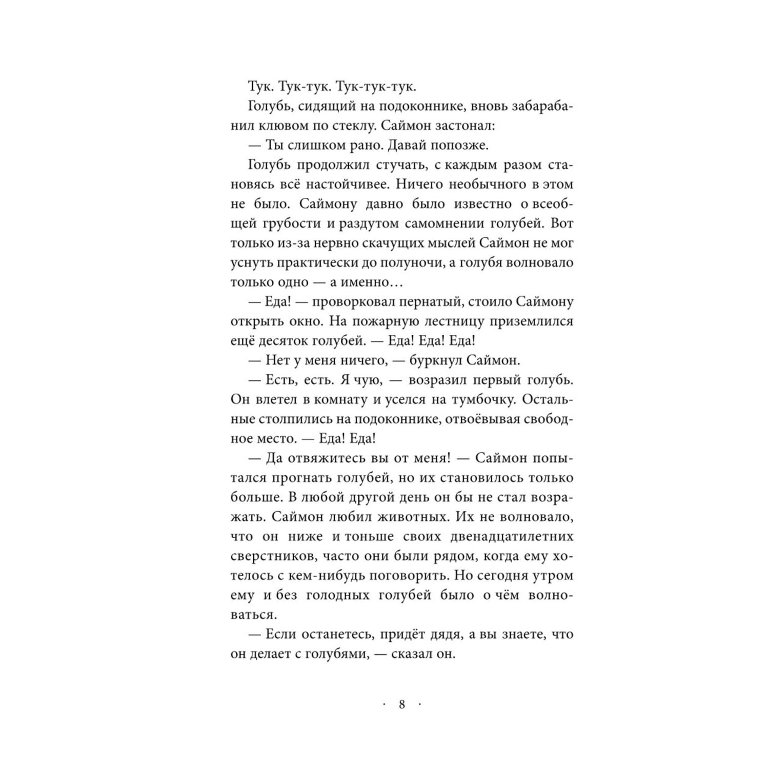 Книга Эксмо Сердце Хищника 1 - фото 3