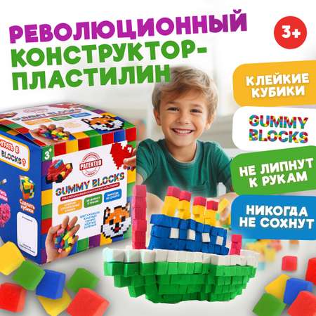 Конструктор мягкий 3д пластилин 1TOY антистресс с разноцветными кубиками