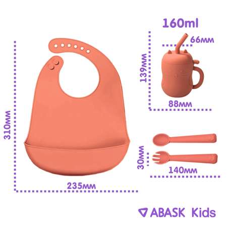 Набор детской посуды ABASK CARROTPIE 7 предметов
