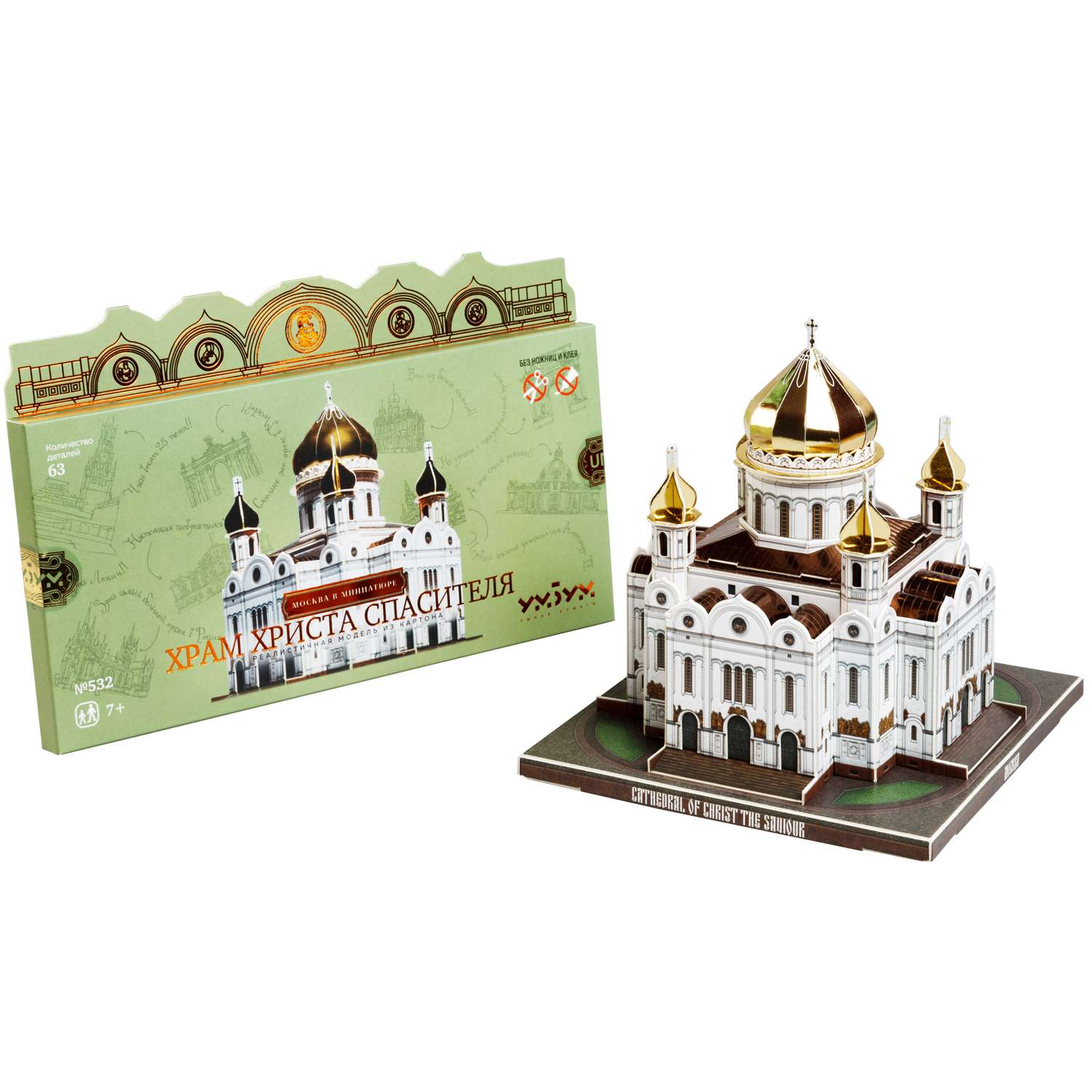 Сборная модель Умная бумага Города в миниатюре Храм Христа Спасителя 532 532 - фото 3