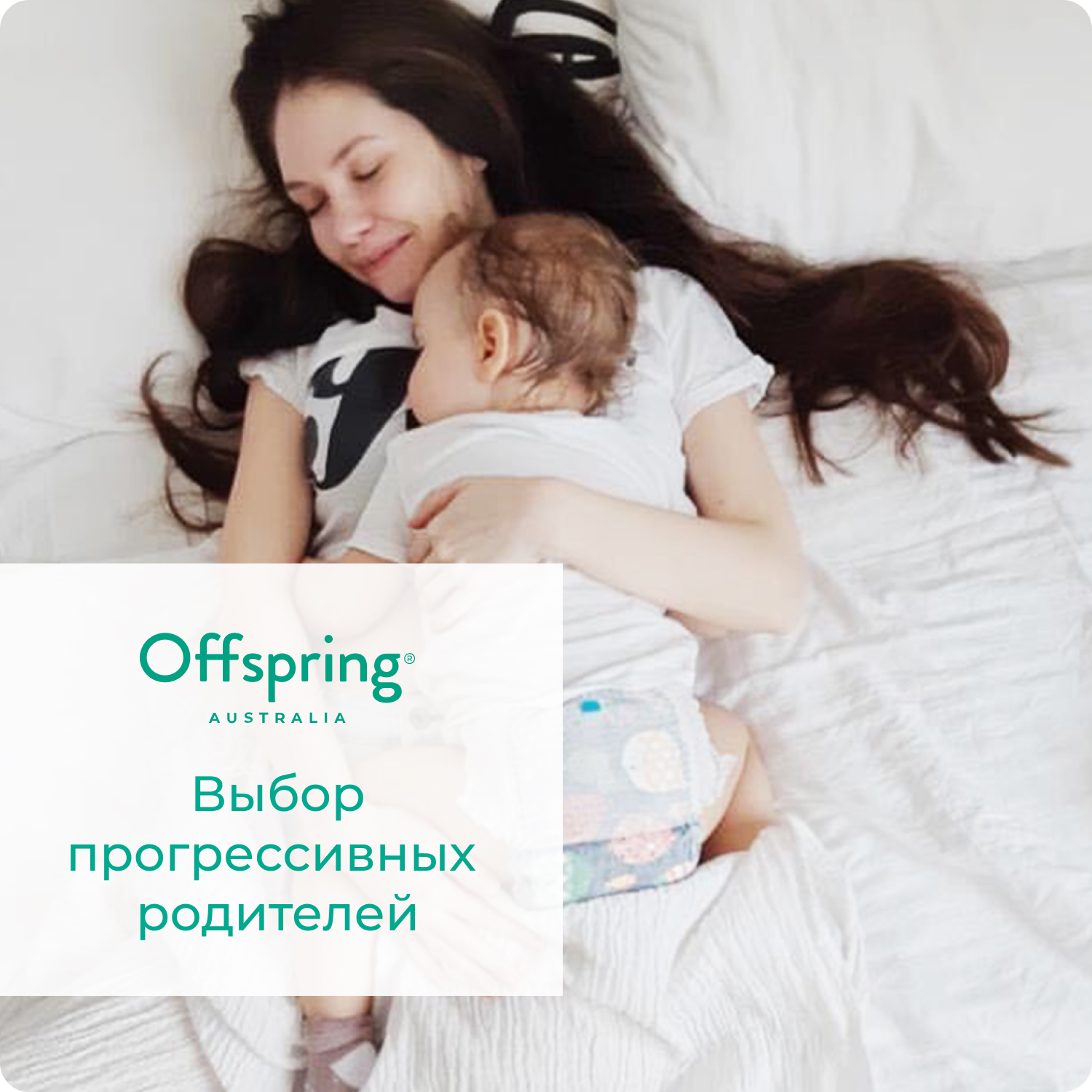 Подгузники Offspring NB 2-4 кг 26 шт расцветка Авокадо - фото 11