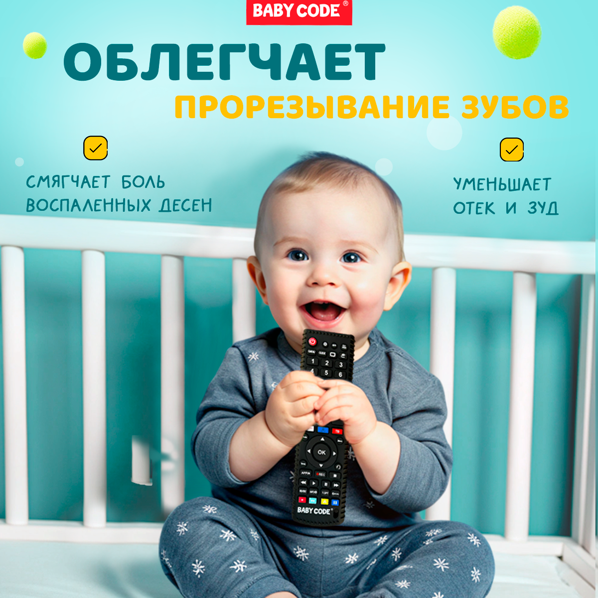 Грызунок-прорезыватель Baby Code силиконовый пульт - фото 7