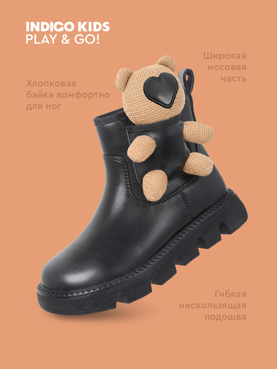 Ботинки Indigo kids 51-0037E - фото 5