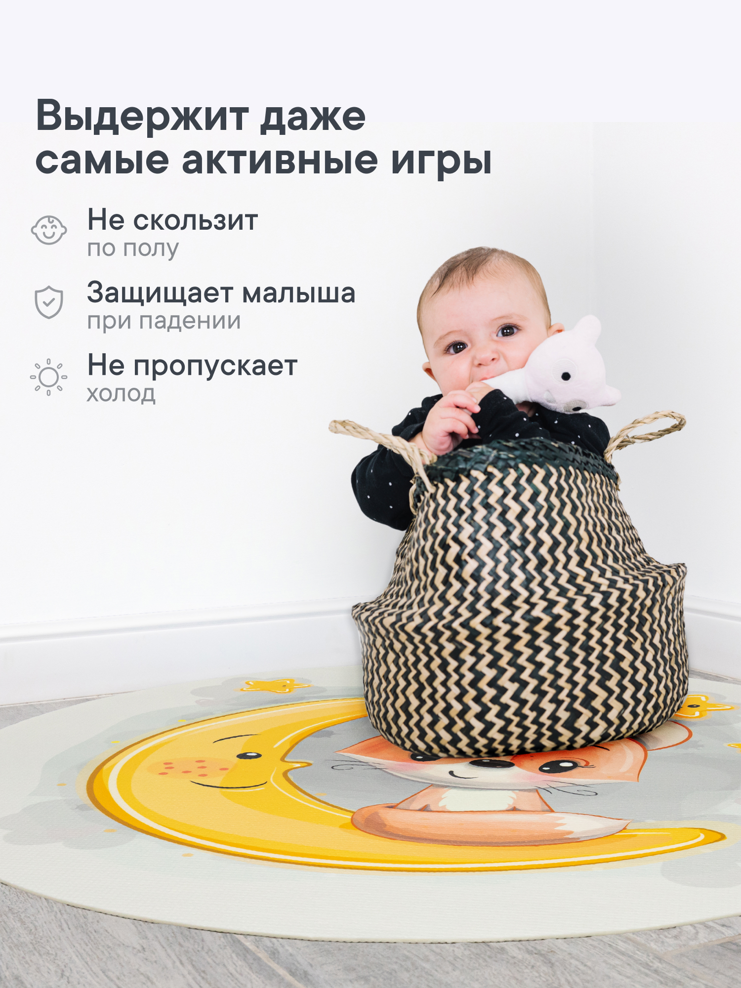 Коврик игровой для детей VILINA "Забава" диам. 80 см Лисичка на луне - фото 2