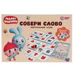 Настольная игра Умные игры Малышарики Собери слово