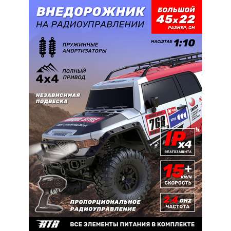 Игрушка на радиоуправлении AUTODRIVE Внедорожник М1:10.2 4GHz 4WD Свет Пропорциональное управление С аккумулятором