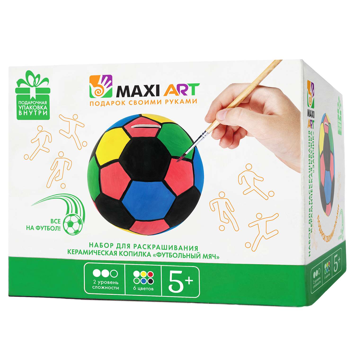 Maxi art. Копилка футбольный мяч. Футбольные наборы для детей. Копилка резиновая мяч футбольный.