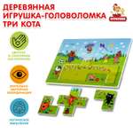 Игрушка Буратино Три кота Вкладыши 341304