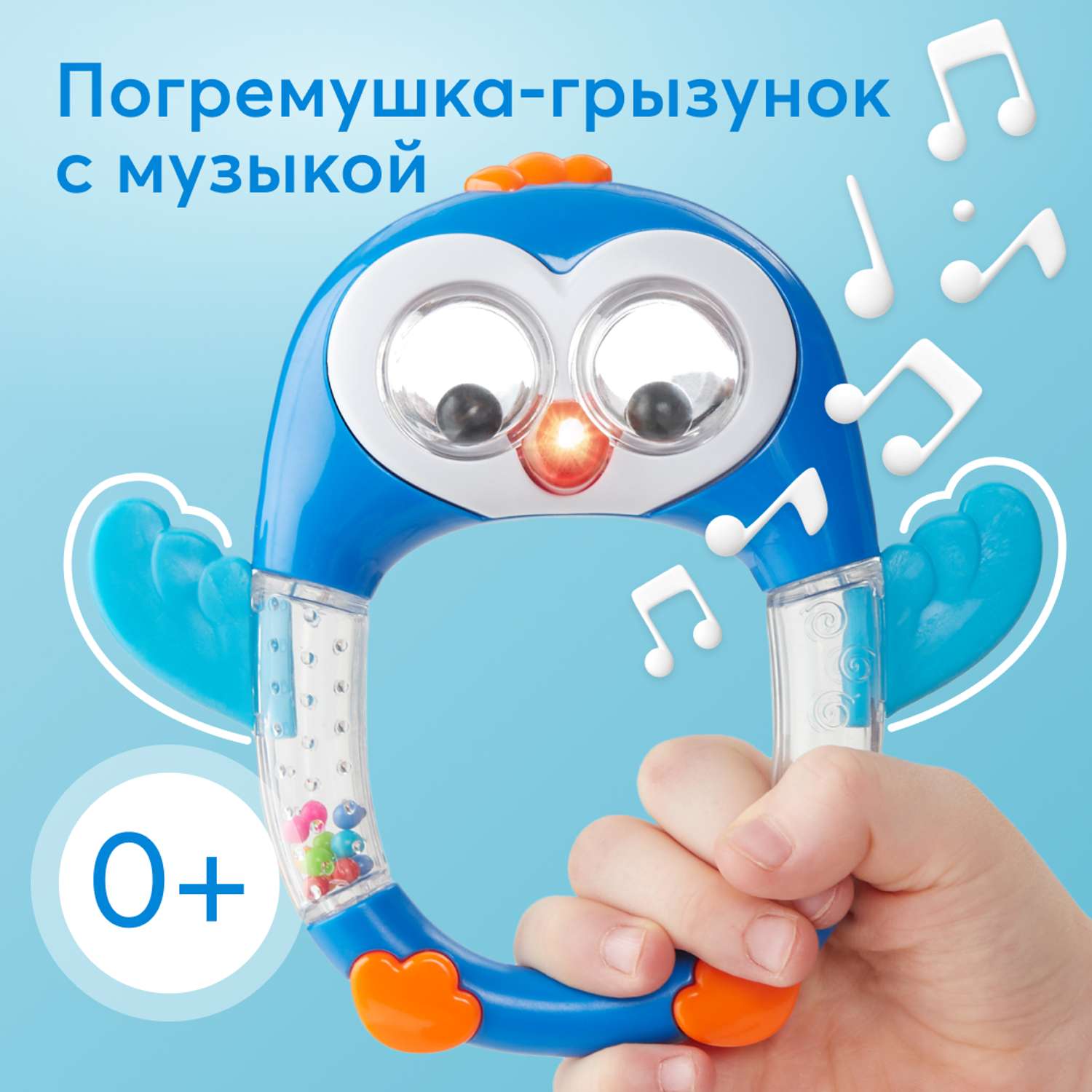 Погремушка Happy Baby Penguin LO-LO музыкальная 330371 - фото 3