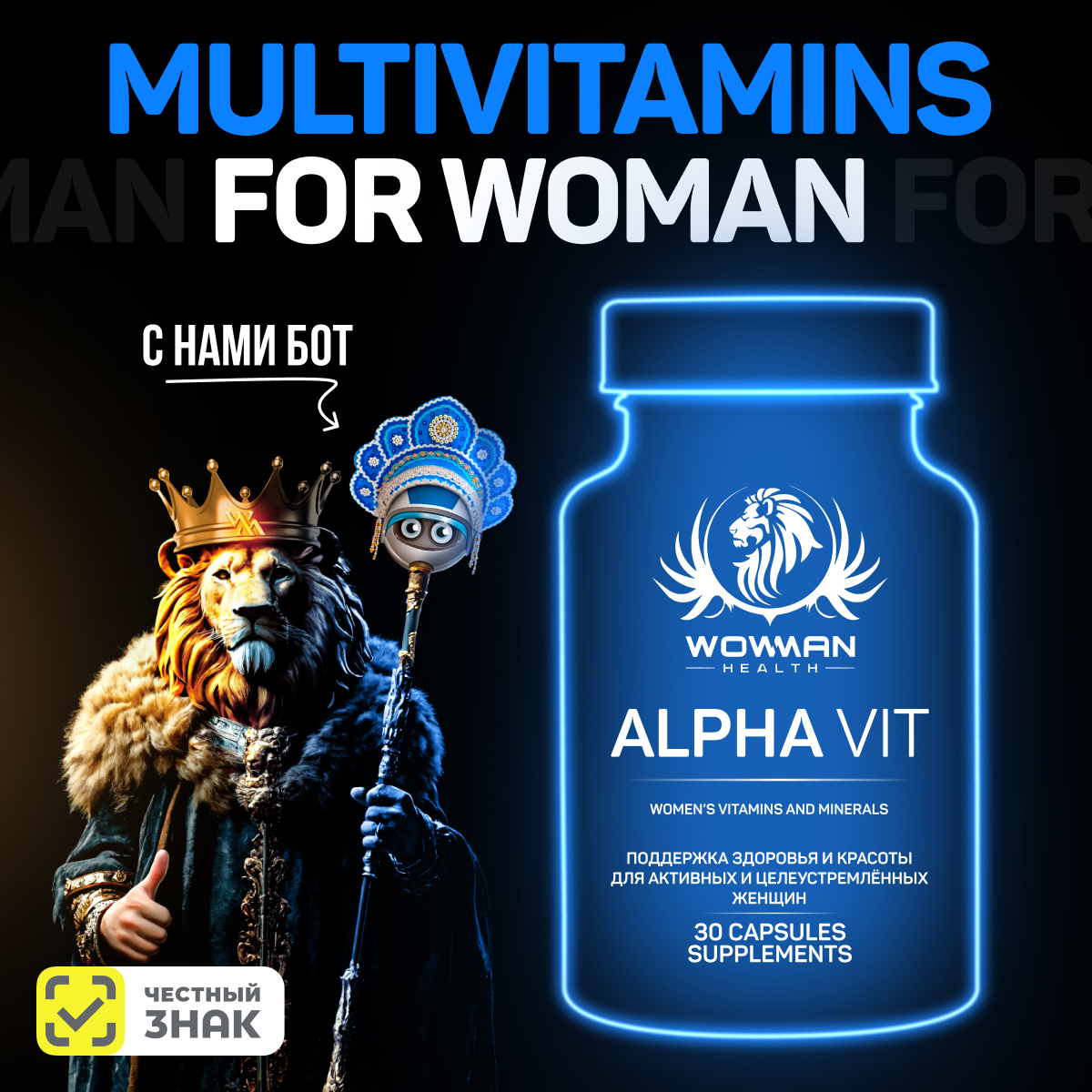 Витамины для женщин WowMan для волос кожи ногтей и иммунитета - фото 2