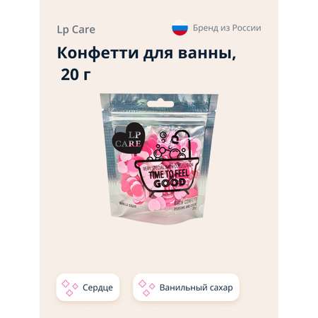 Конфетти для ванны LP CARE Сердце 20 г