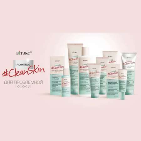 Крем для лица ВИТЭКС Clean Skin Увлажнение и матирование себорегулирующий 40 мл