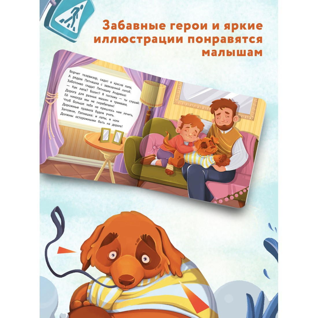 Книга Феникс Премьер На дороге. Стихи для детей - фото 6