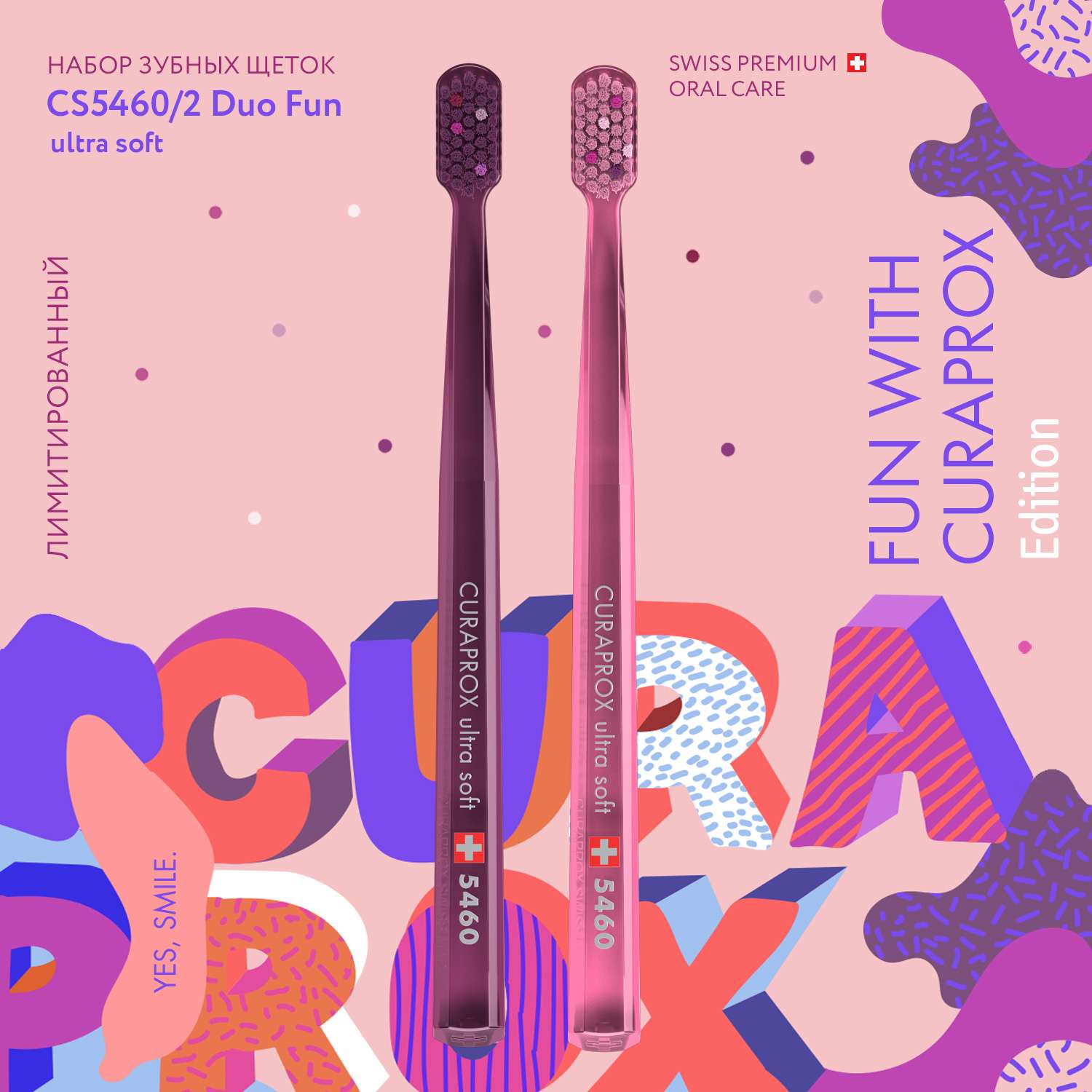 Набор зубных щеток Curaprox ultrasoft CS Duo Fun with Curaprox 2022 - фото 2