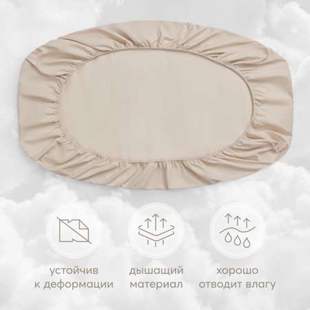 Простыня Happy Baby на резинке 145х70 creamy