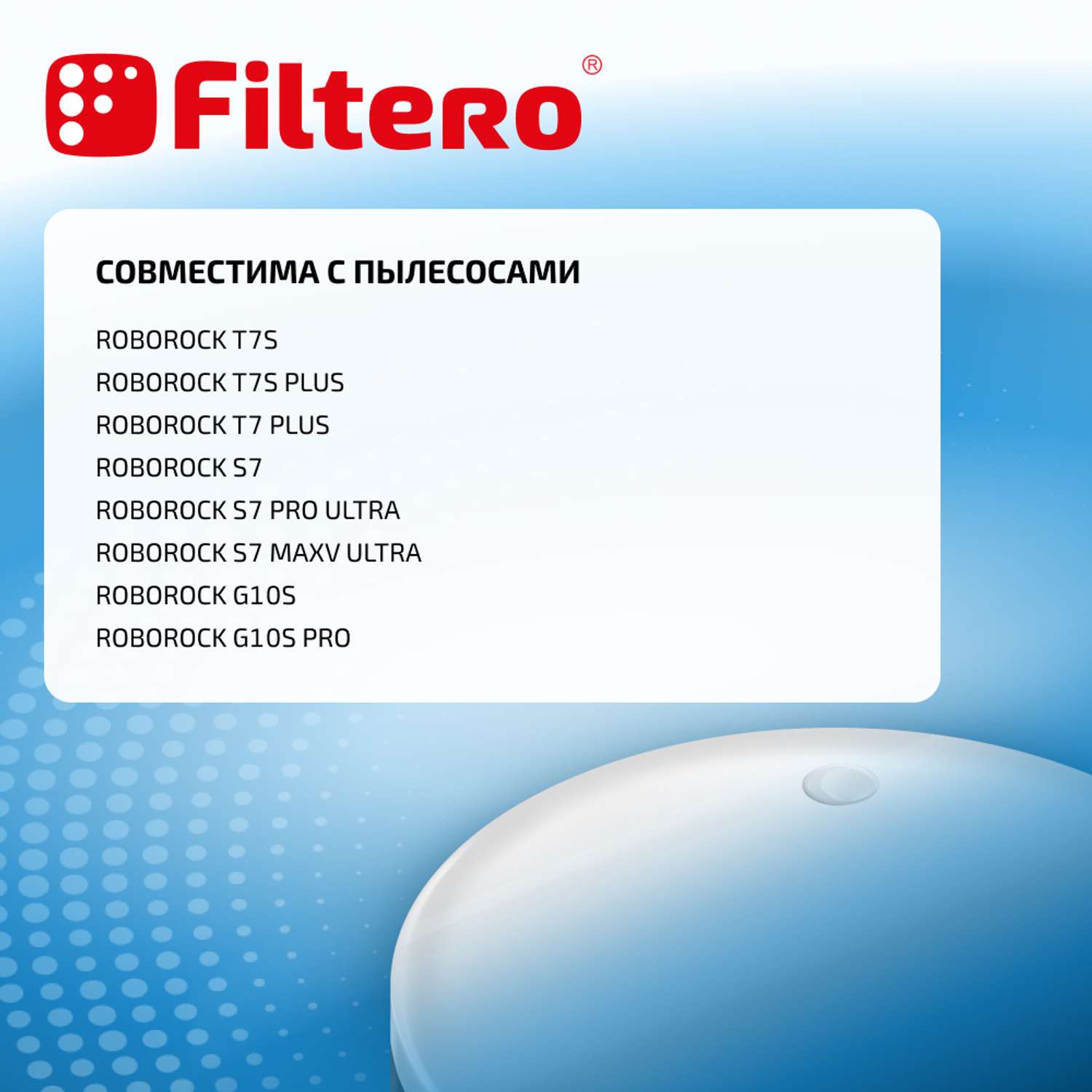 Набор аксессуаров Filtero Комплект фильтров FTX 01 для робот-пылесоса Xiaomi Roborock T7S 2 шт - фото 3