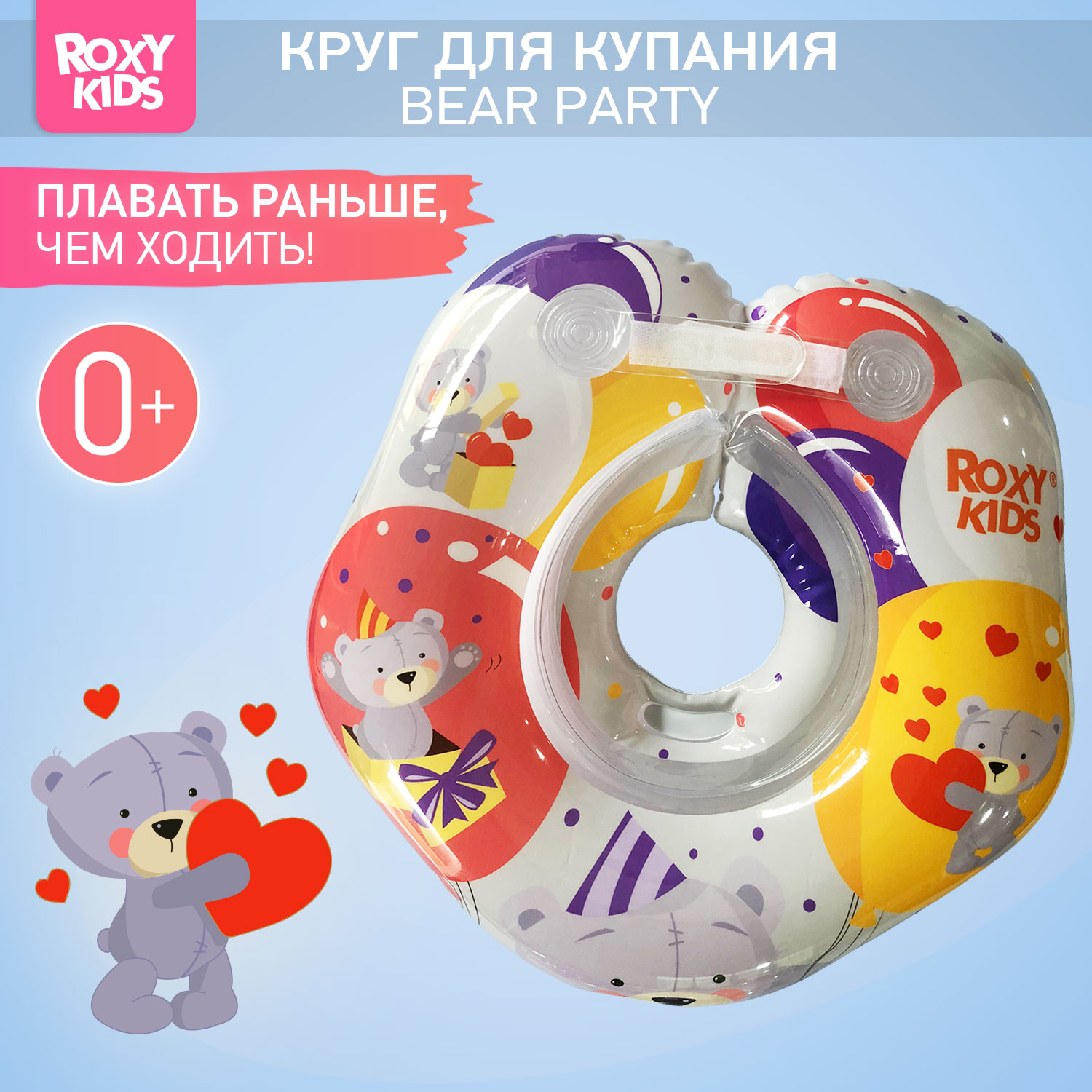 Круг для купания ROXY-KIDS надувной на шею для новорожденных и малышей - фото 1