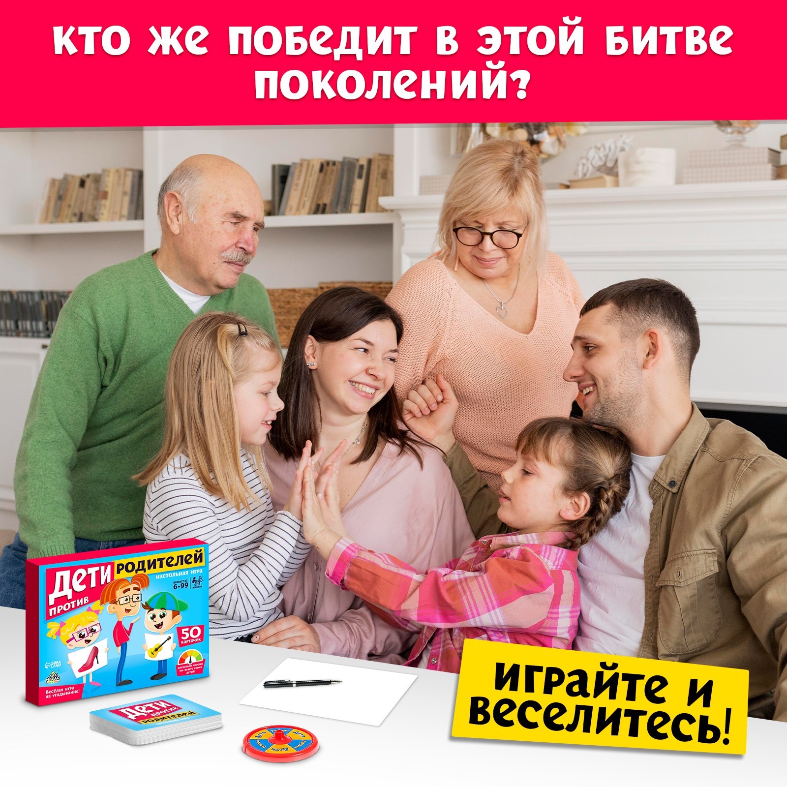 Настольная игра Лас Играс KIDS Дети против родителей - фото 4