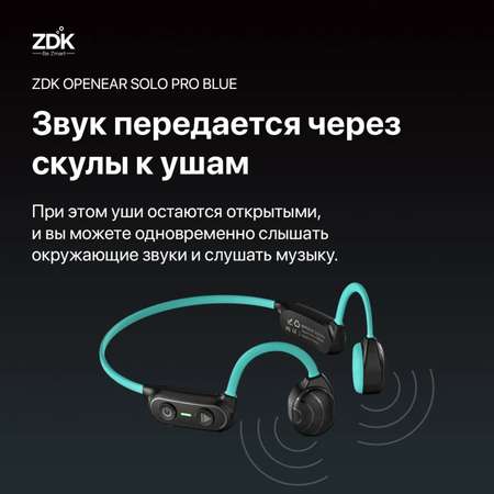 Спортивные наушники ZDK с костной проводимостью звука синие