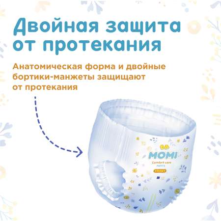 Трусики Momi Comfort Care 72 шт. M 6-11 кг