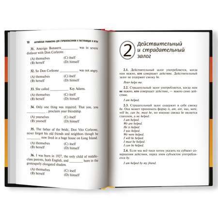 Книга Феникс Английская грамматика для старшеклассников и поступающих в вузы