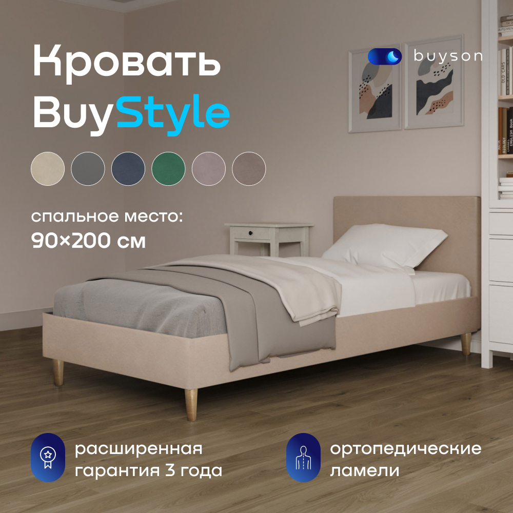 Кровать buyson buystyle - фото 1