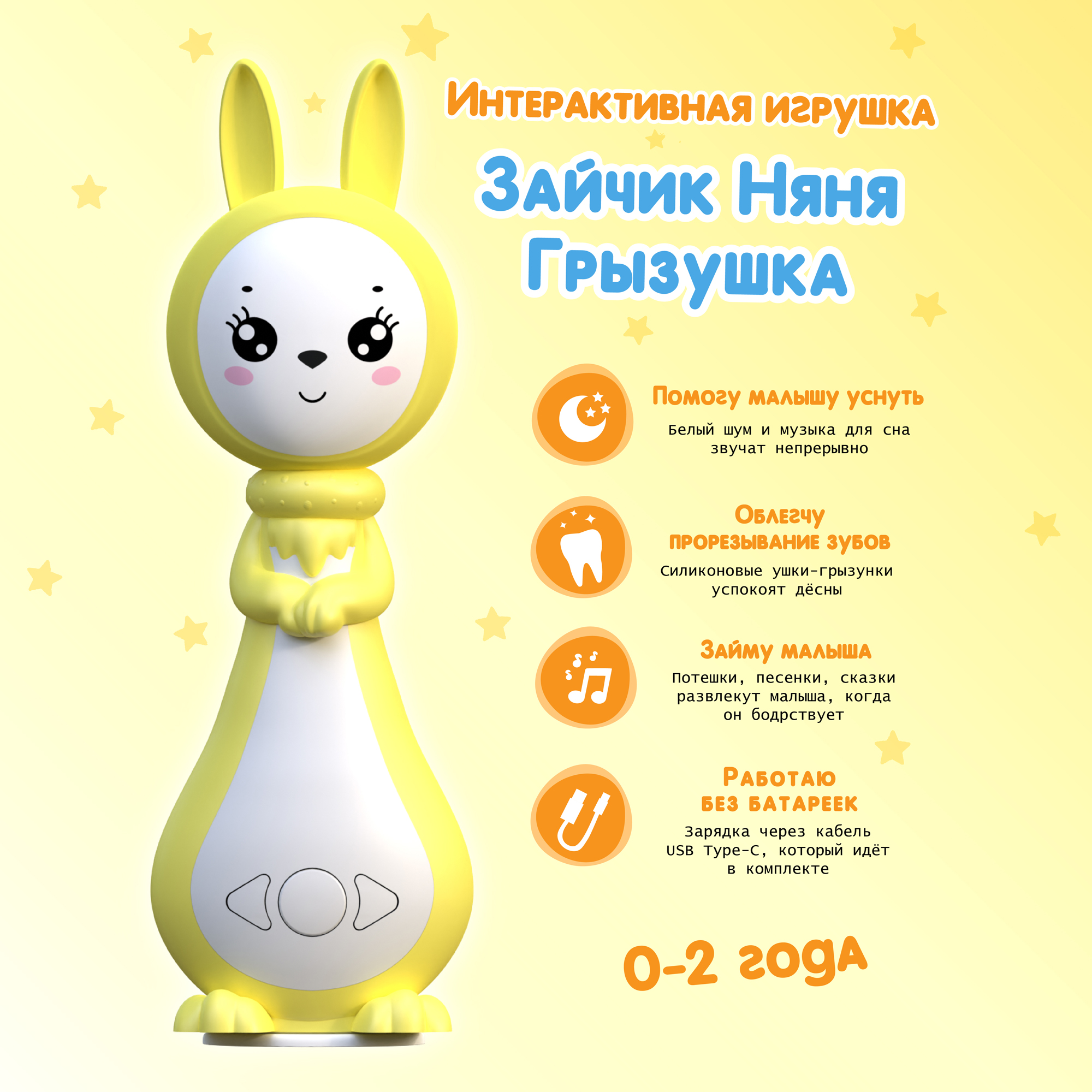 Интерактивная игрушка BertToys развивающая обучающая Зайчик Няня купить по  цене 1890 ₽ в интернет-магазине Детский мир