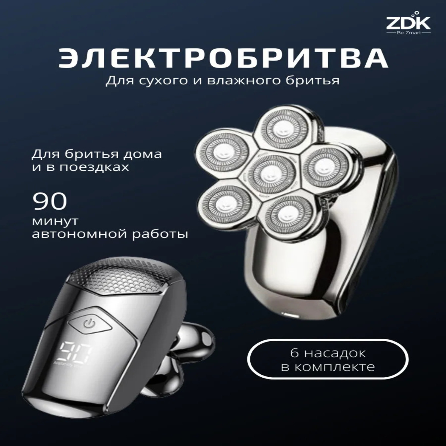 Электробритва ZDK Classic shaver - фото 3